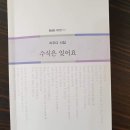 ㅡ이우디 시집『수식은 잊어요』(황금알, 2020) 이미지