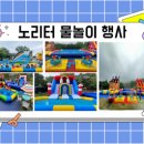 미니노리터 이미지