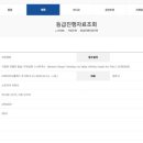 씨제이포디플렉스 주식회사 | [극장판 귀멸의 칼날: 무한성편 스크린엑스] 재개봉 예정