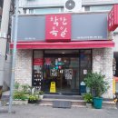 착한족발 광안점 이미지