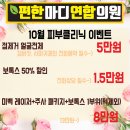 마디편한의원 이미지