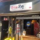 불나는목장