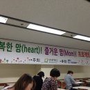 상동초등학교, 복사골문화센터어린이집 | 부모교육 &amp; 아이기질검사 JTCI at 복사골문화센터 with 굿네이버스