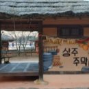 회상나루관광지 이미지