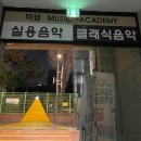 손지희피아노학원 | [은평구] 연습실 시설 좋은 실용음악학원 - 미뎀뮤직아카데미 1:1보컬레슨 후기