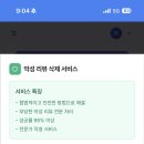 리-본