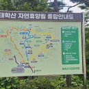 2024.8.9..충북 예산.아산 태악산-태화산 종주 이미지