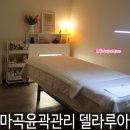 델라루아