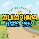 토지 | 남양주 땅 시세, 분양가 20만원대 투자용 토지 급매 발견 후기