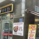 다복향개롱역점 | [개롱역마라탕] 개롱역은 마라탕집이 하나뿐인데 맛있다! 다복향 마라샹궈 솔직후기