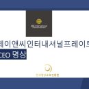 제이앤씨교육 이미지