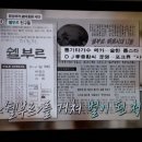 '쉘부르' 그때그시절 가수들 ㅡ본방보세요!! 이미지