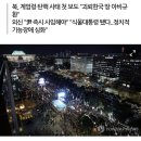 北 &#34;한국, 아비규환&#34; 비상계엄 탄핵정국 첫 보도... 외신, 尹향해 &#34;식물 대통령&#34; 이미지