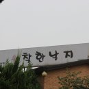 화끈한낙지 네이버블로그