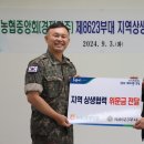 나비골농협 이미지