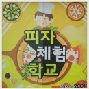 피자2001 이미지