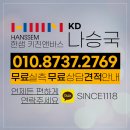 그레이스씽크 | 용봉동 중흥파크맨션 한샘 주방 그레이스 사하라 / 화이트