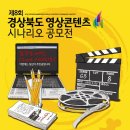(사)경북영상위원회 이미지