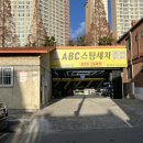 초이세차장 이미지