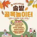 작은도서관 소풍 이미지