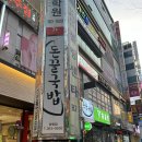 화명동 화명스포렉스 앞 이미지