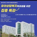 해인평생교육원 | 대한민국명강사 강윤례 치매예방강사 중부대학교 고양캠퍼스 실버난타 컵타체조 강의