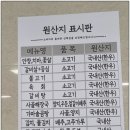 백운소나무가든 이미지