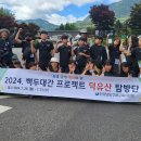 구례백두대간생태교육장 이미지