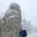 제134차 정기산행 선자령(A조_개인사진) 봉환, 선주 이미지