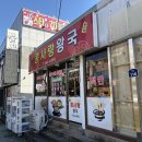 콩사랑왕국