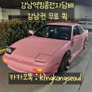 강남 전자담배 플릭12000으로 정착했던 후기