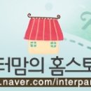 인터맘