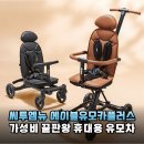 가성비 끝판왕! 씨투엠뉴 에이블유모카플러스 솔직 후기
