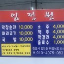 정읍순대국 이미지