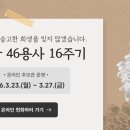 46 대전일보