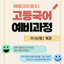 이룸국어교습소 - 서구 발산로 34 | 이룸국어교습소