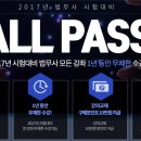 이재영세무사 | 법무사 시험 합격을 위한 하루 10분 학습4