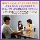 상담심리치료학과 수시2차 원서접수 이미지