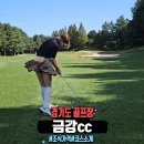 태인 컨트리클럽(연습장) | 도전과 힐링의 완벽한 조화, KCC 금강컨트리클럽 라운딩 후기