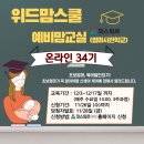 사진교실 | Bonheur. 파스퇴르 위드맘 스쿨 온라인 예비맘교실 후기