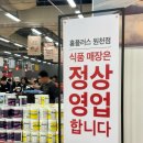 홈플러스 원천점 | 홈플러스 원천점 고별행사 세일 후기(폴로, 아이다스 등)