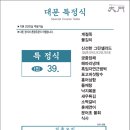 대문한정식