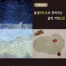 청년작가 발굴전 그들의 푸른방 이미지