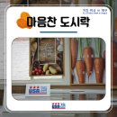 마음찬