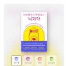 마나전자 | 밀리의 서재 vs 윌라 - 심층 비교 분석, 전자책 구독 서비스 실사용 후기