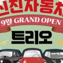 (주)인천자동차공업사 이미지