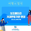 세중밧데리 네이버블로그