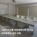 퍼시픽사무용가구
