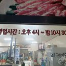 꽃바위한우마당 이미지