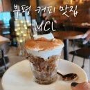 (주)MCL | 부평 카페 커피 장인 MCL 디카페인 그라니타 먹다